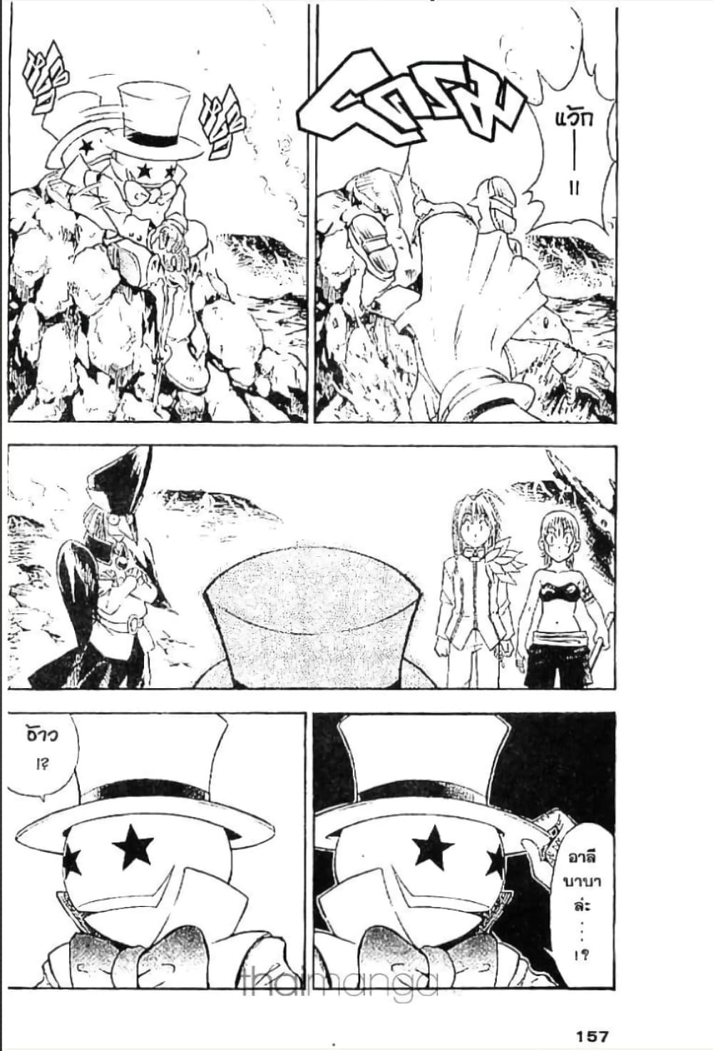 MÄR page 3