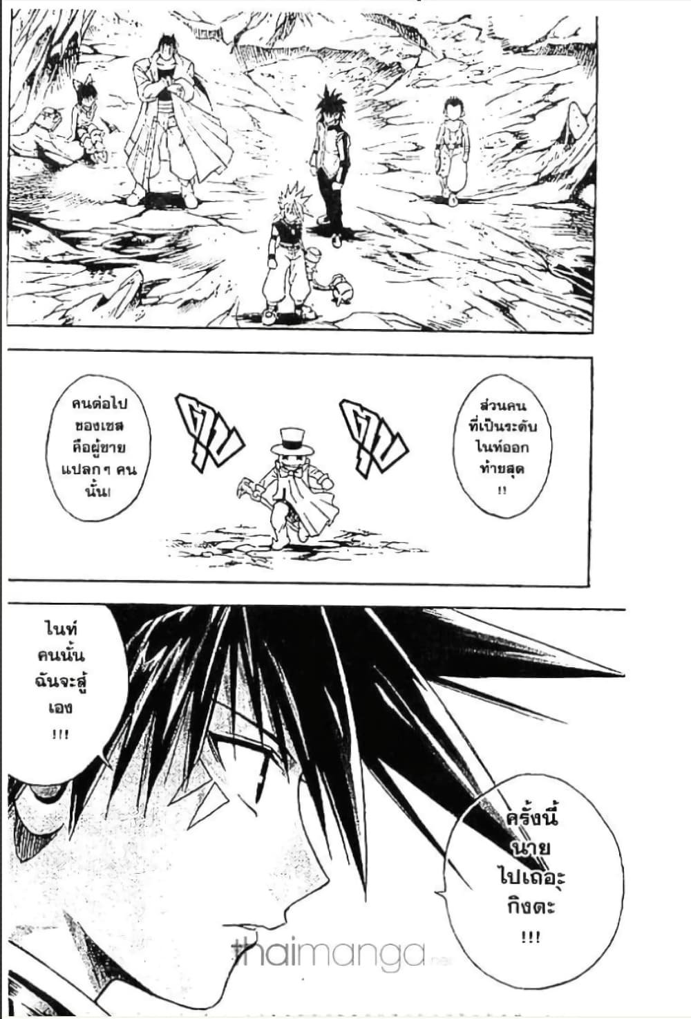 MÄR page 5