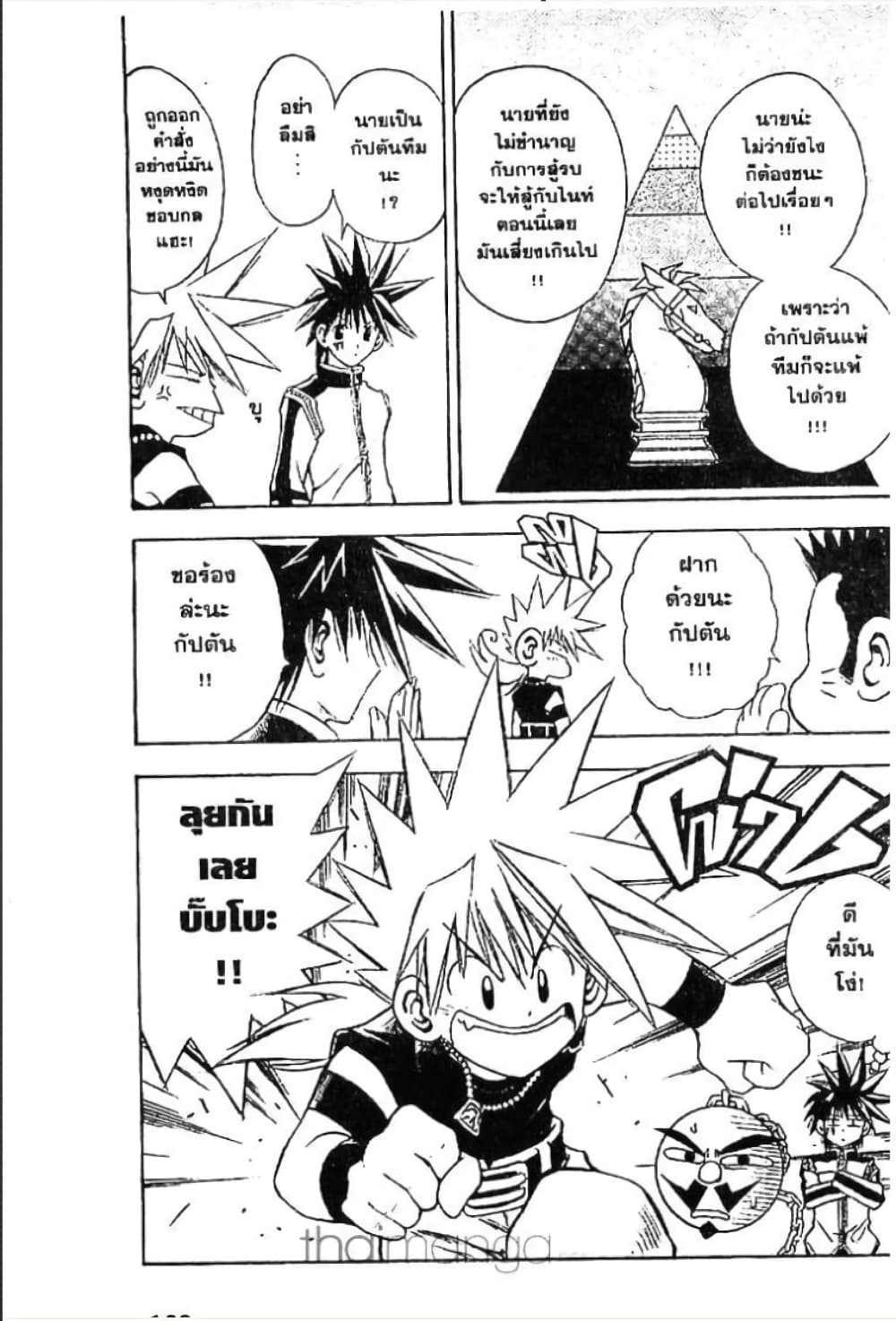 MÄR page 6