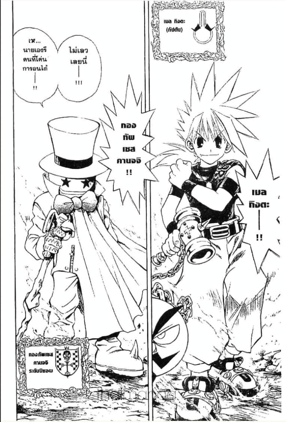 MÄR page 7