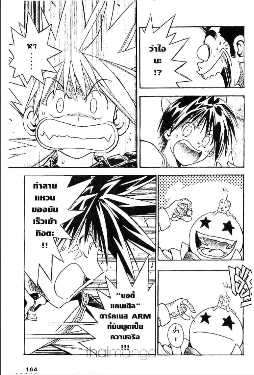 MÄR page 10
