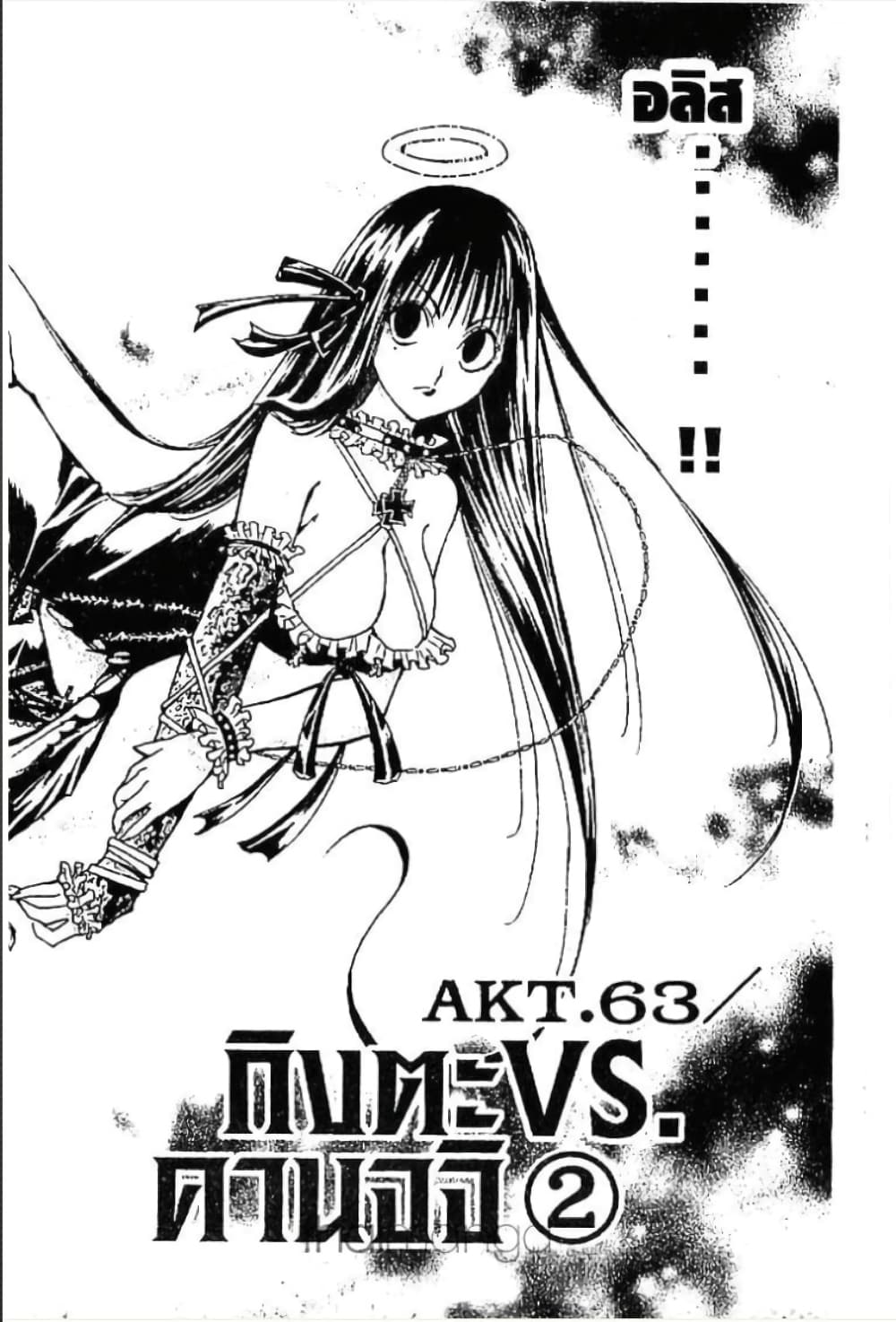 MÄR page 1