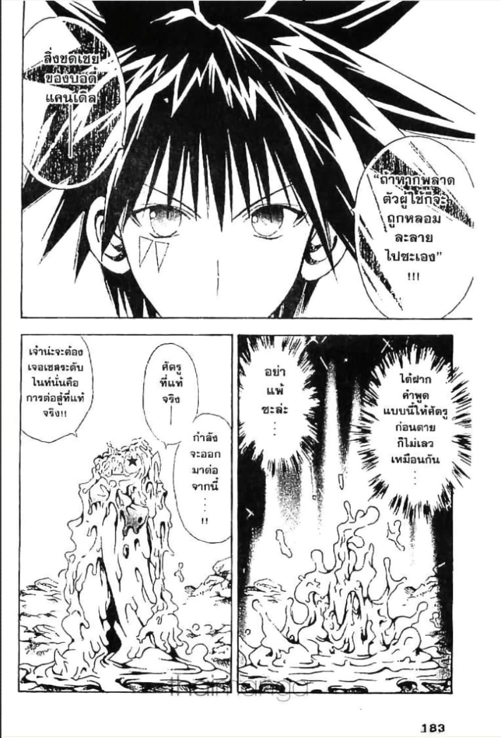 MÄR page 5