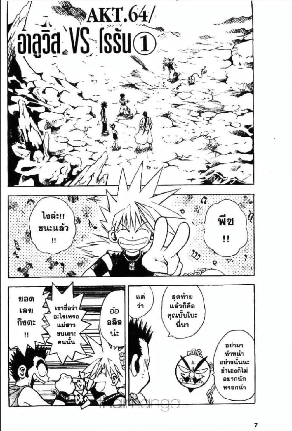 MÄR page 1