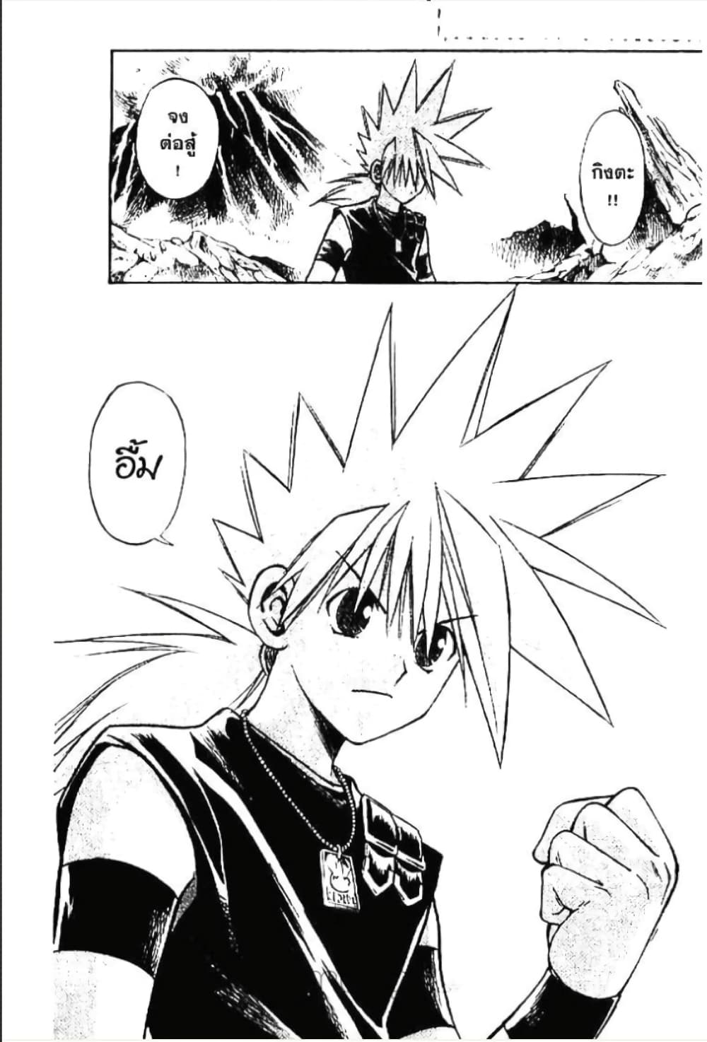 MÄR page 4