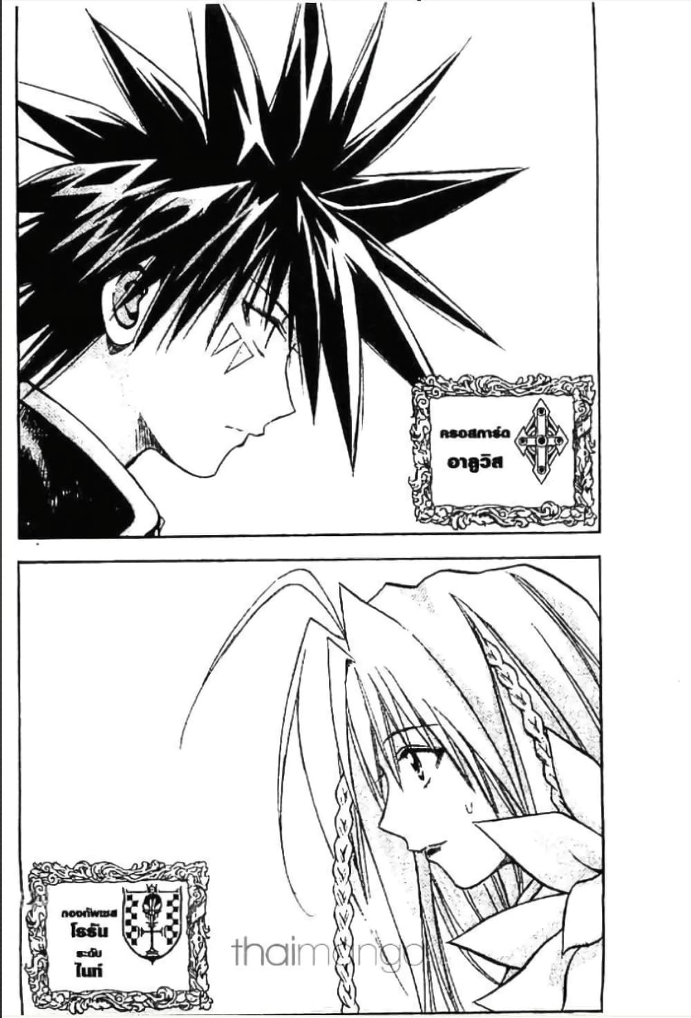 MÄR page 7