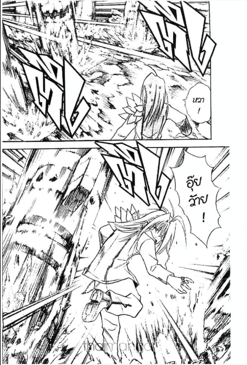 MÄR page 9