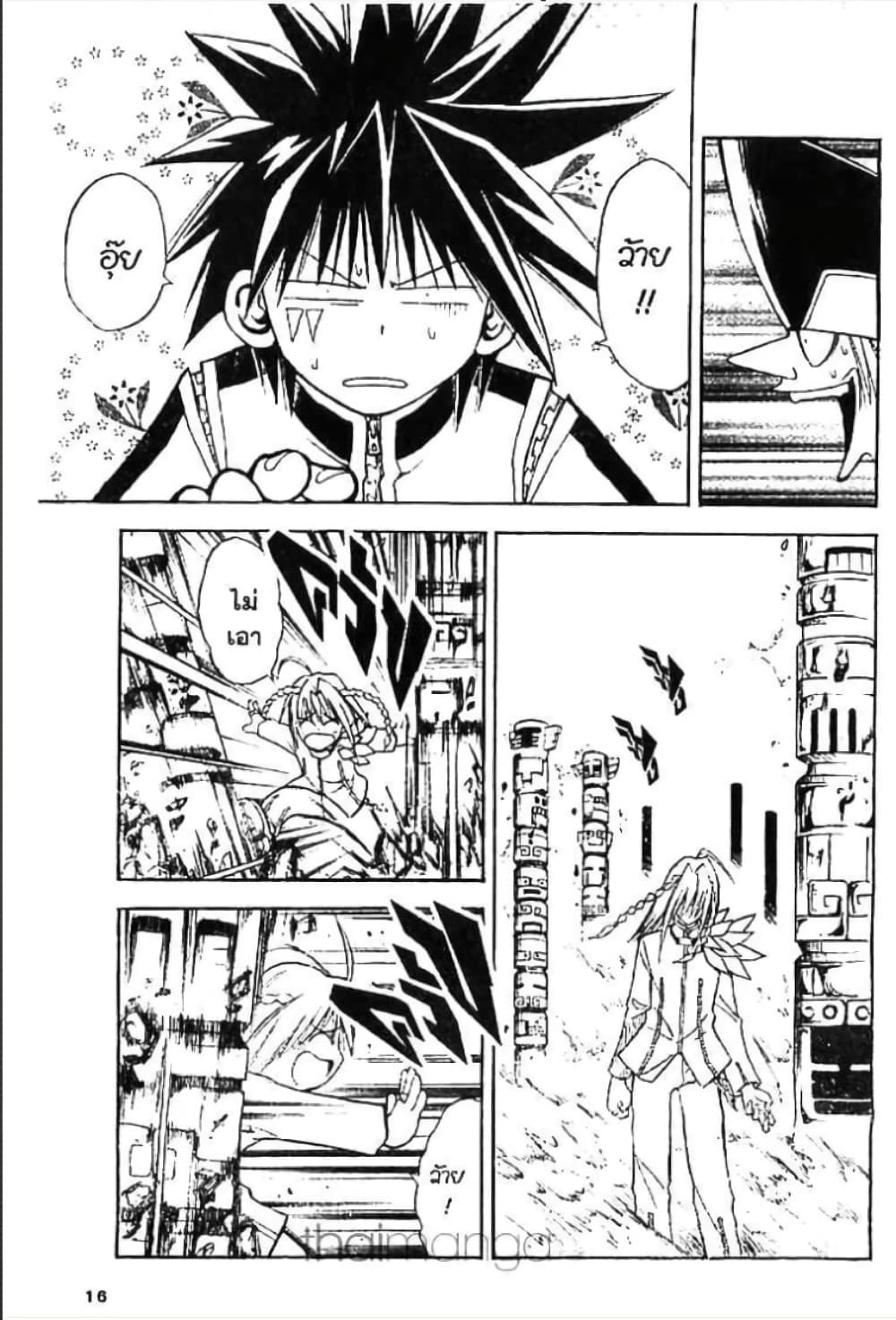 MÄR page 10