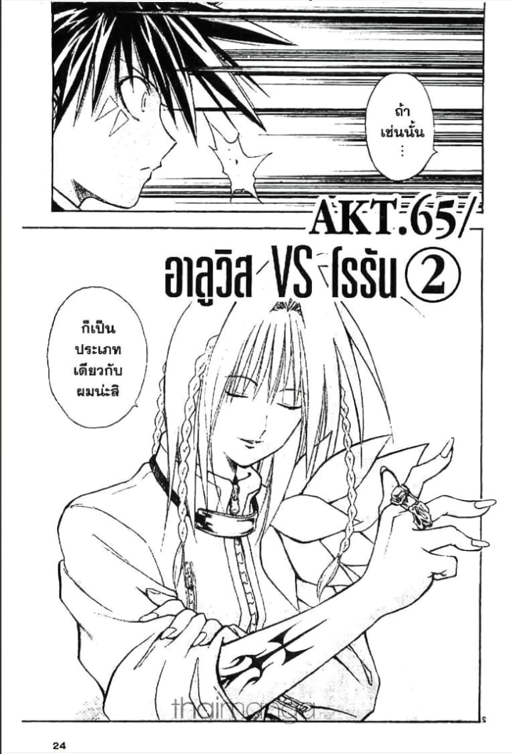 MÄR page 1