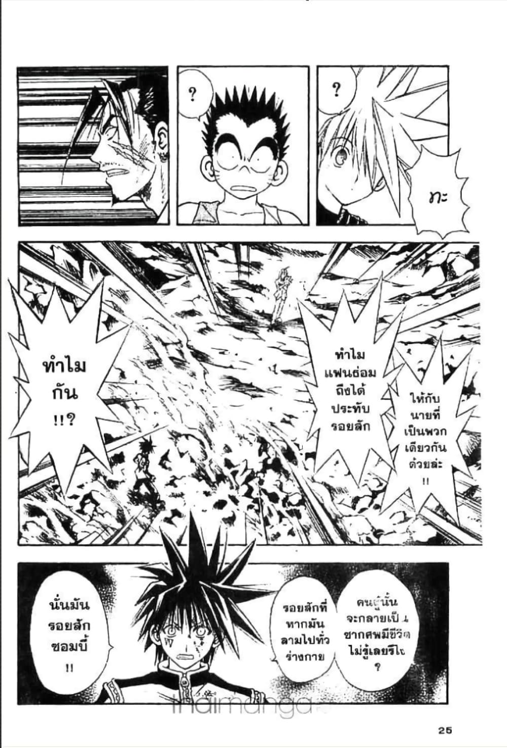 MÄR page 2