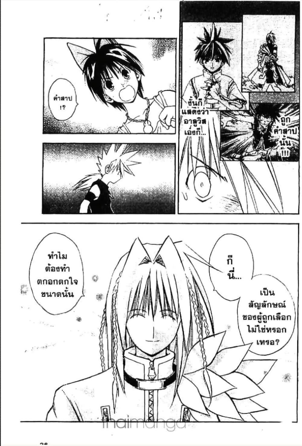 MÄR page 3