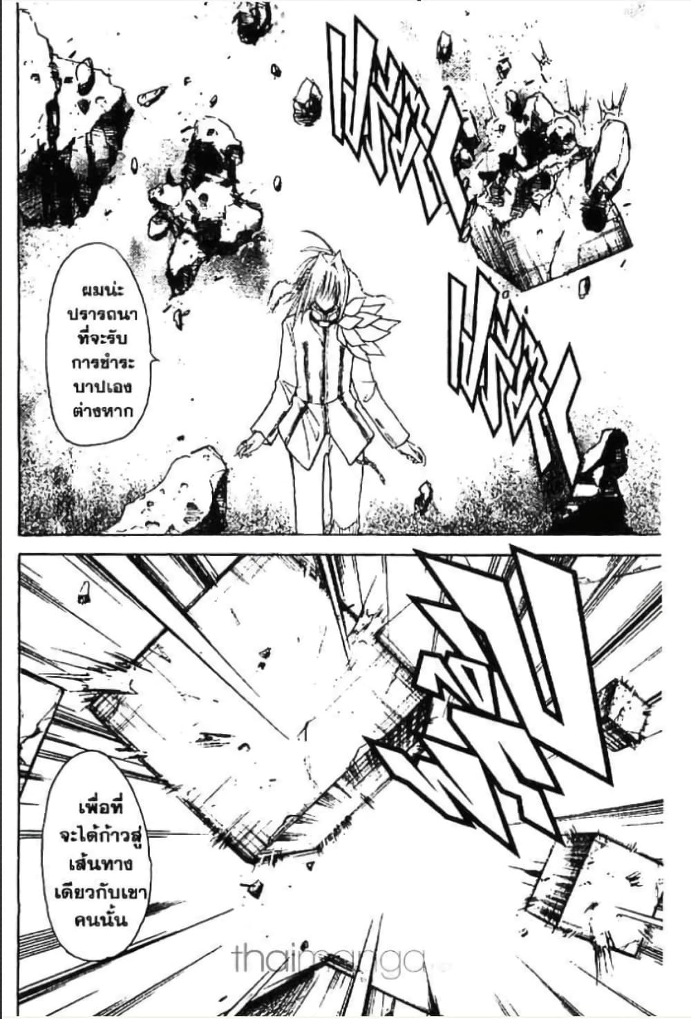 MÄR page 4