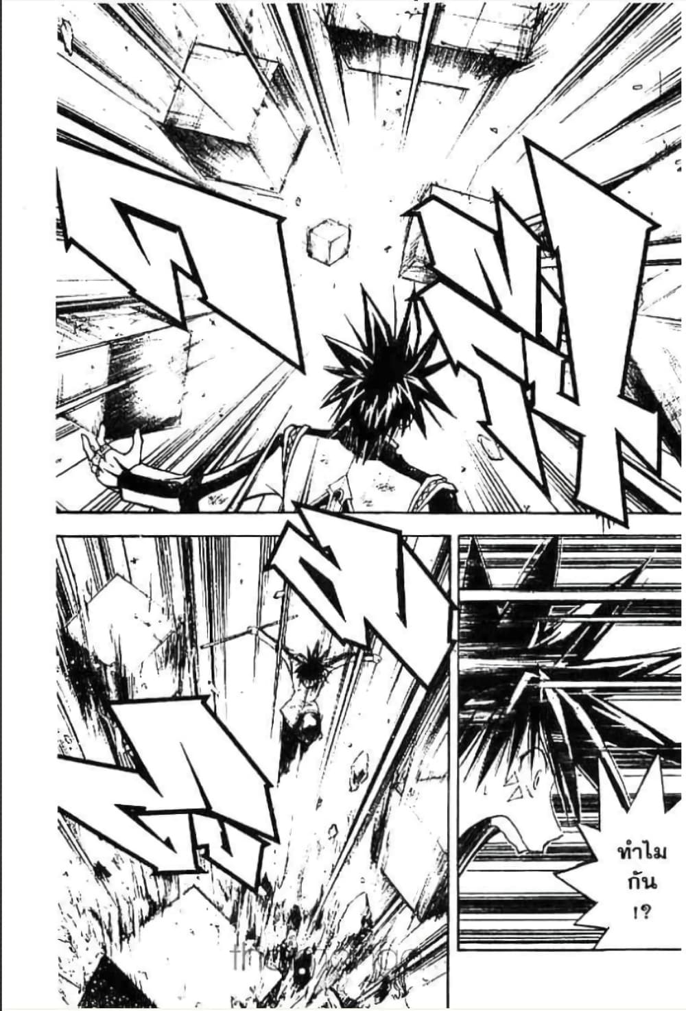 MÄR page 5