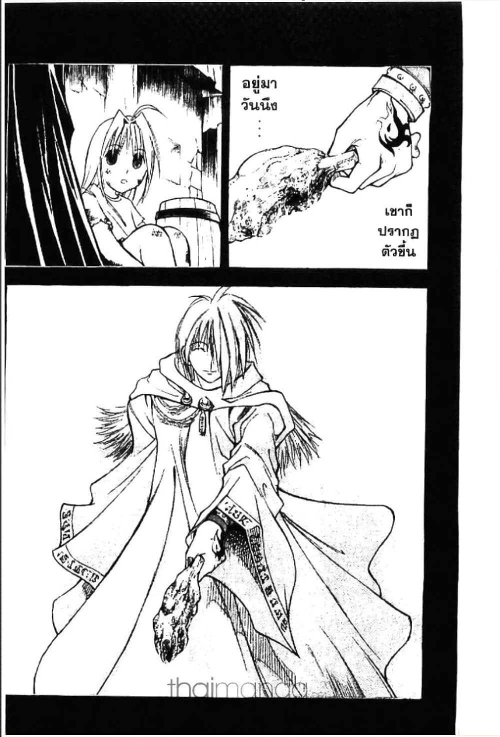 MÄR page 8