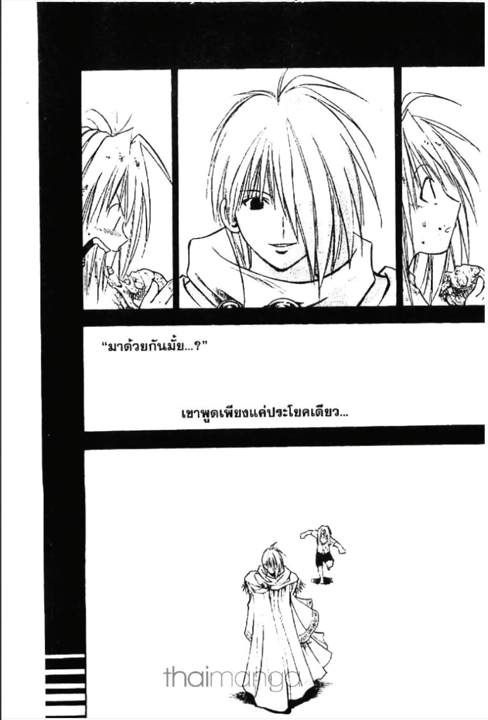 MÄR page 9