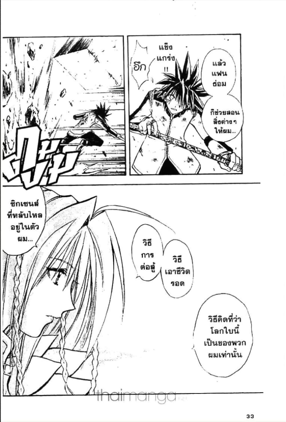 MÄR page 10