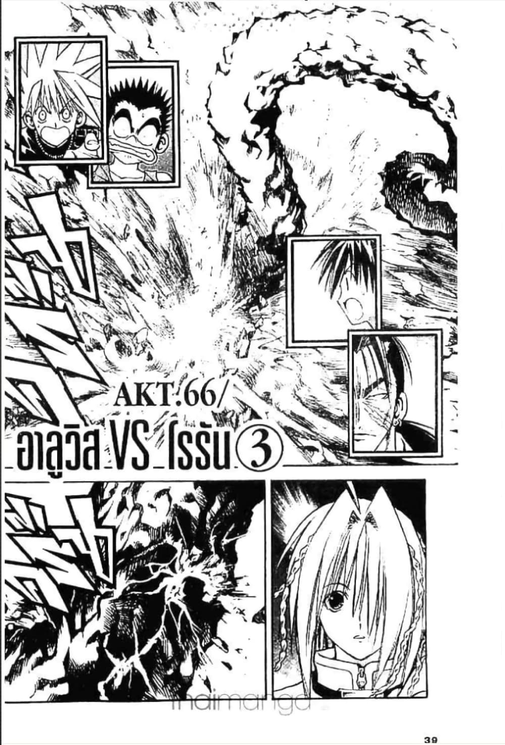 MÄR page 1