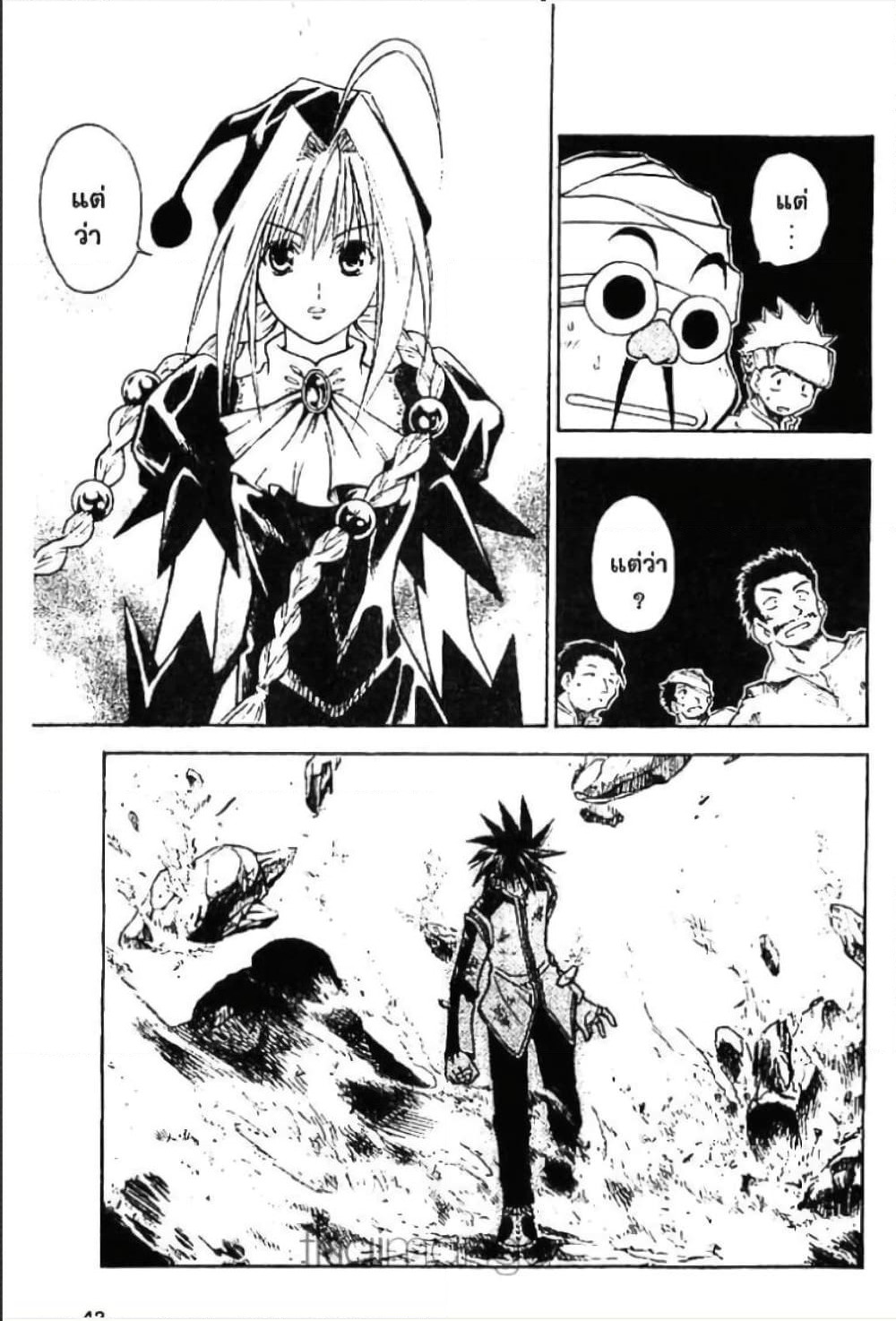 MÄR page 4