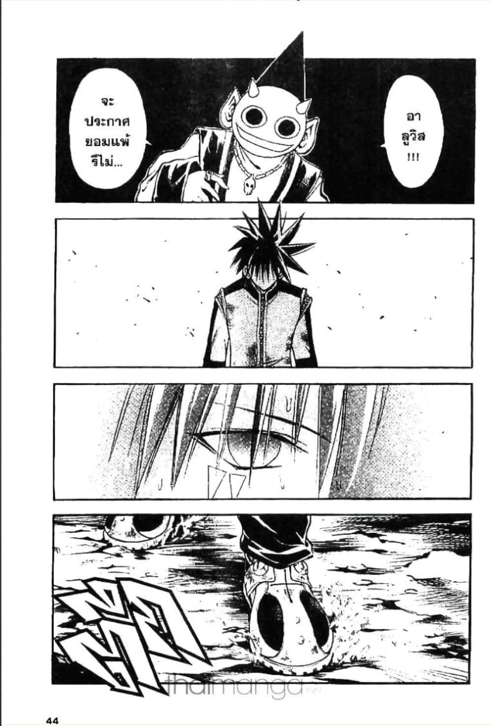 MÄR page 6