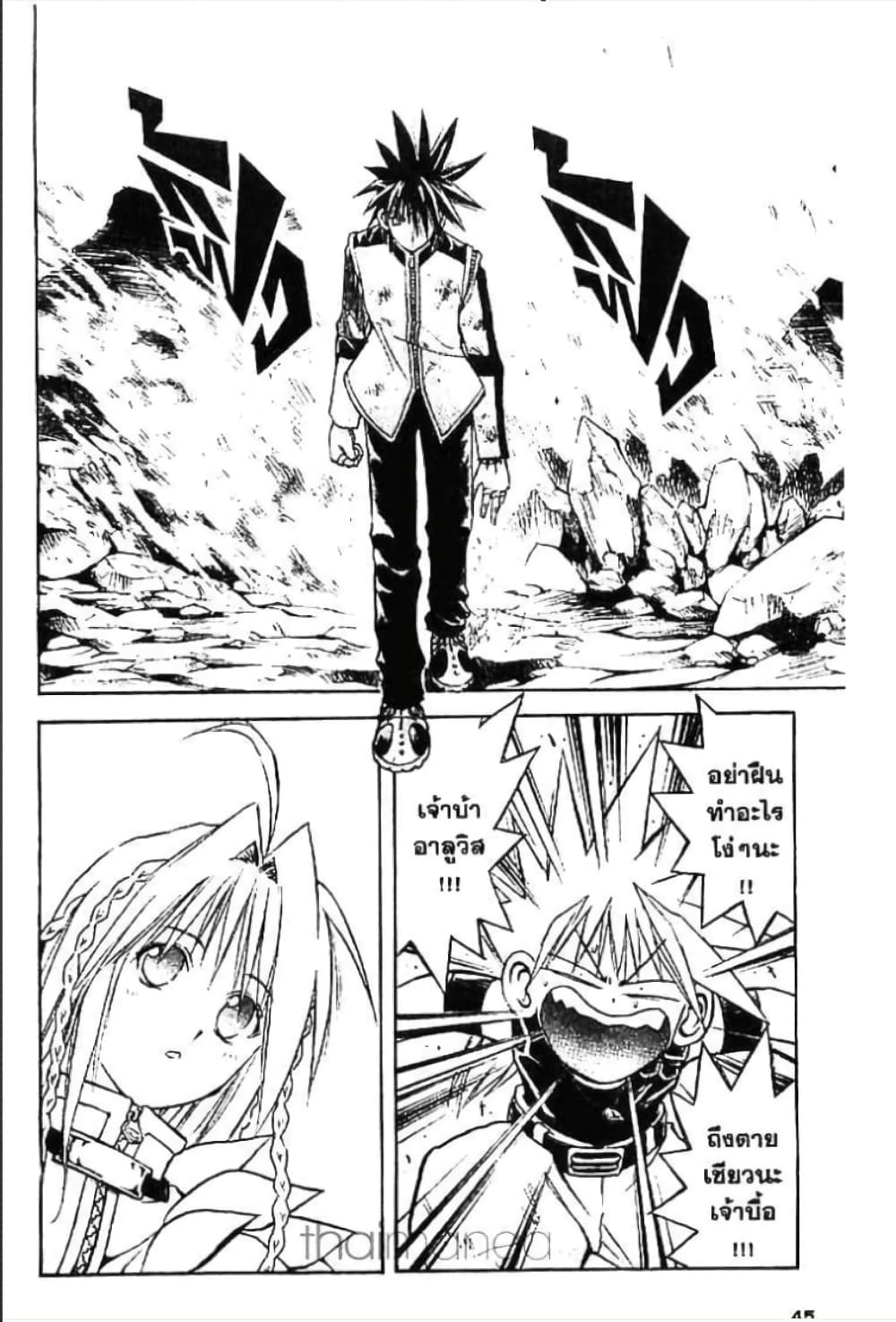 MÄR page 7