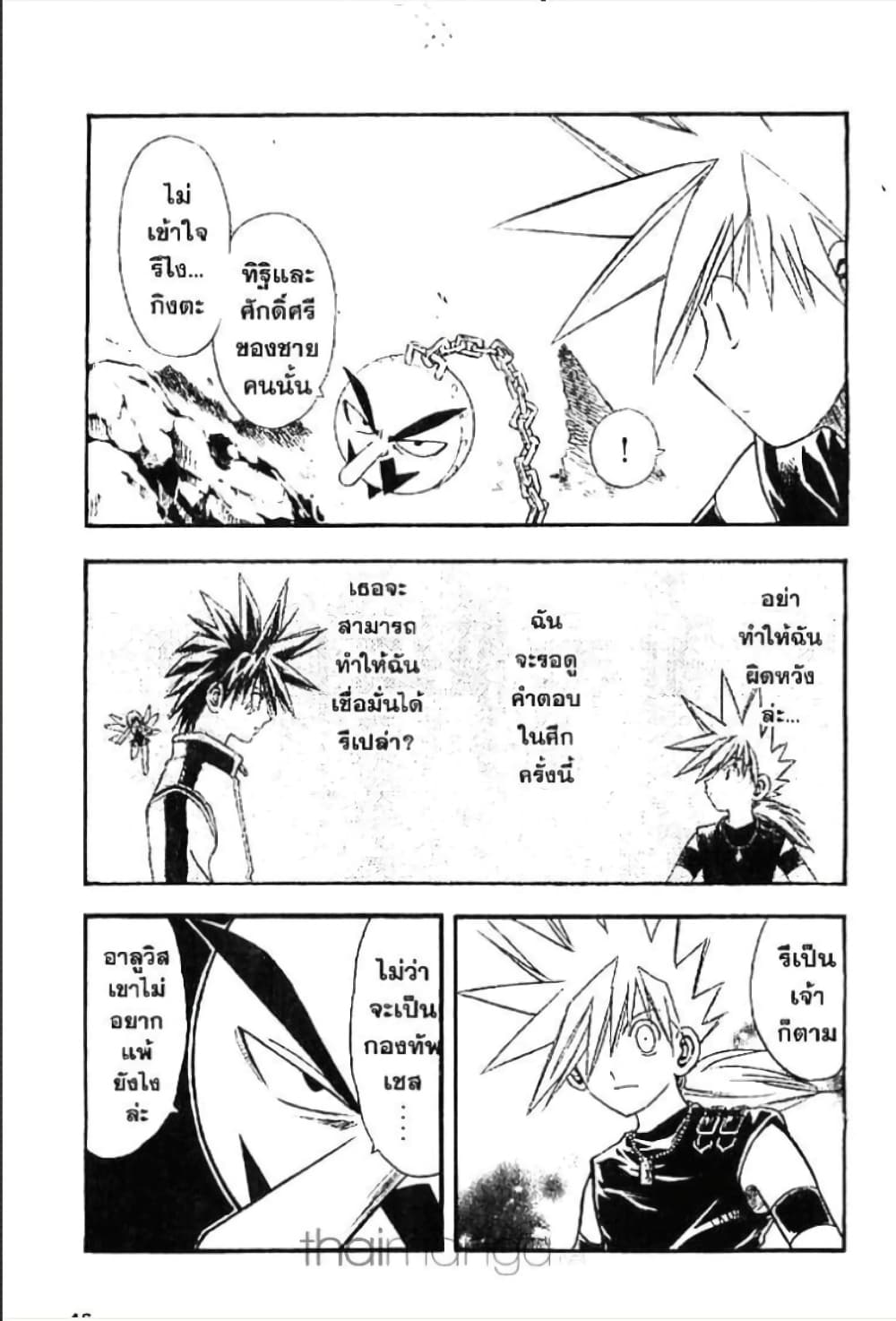 MÄR page 8