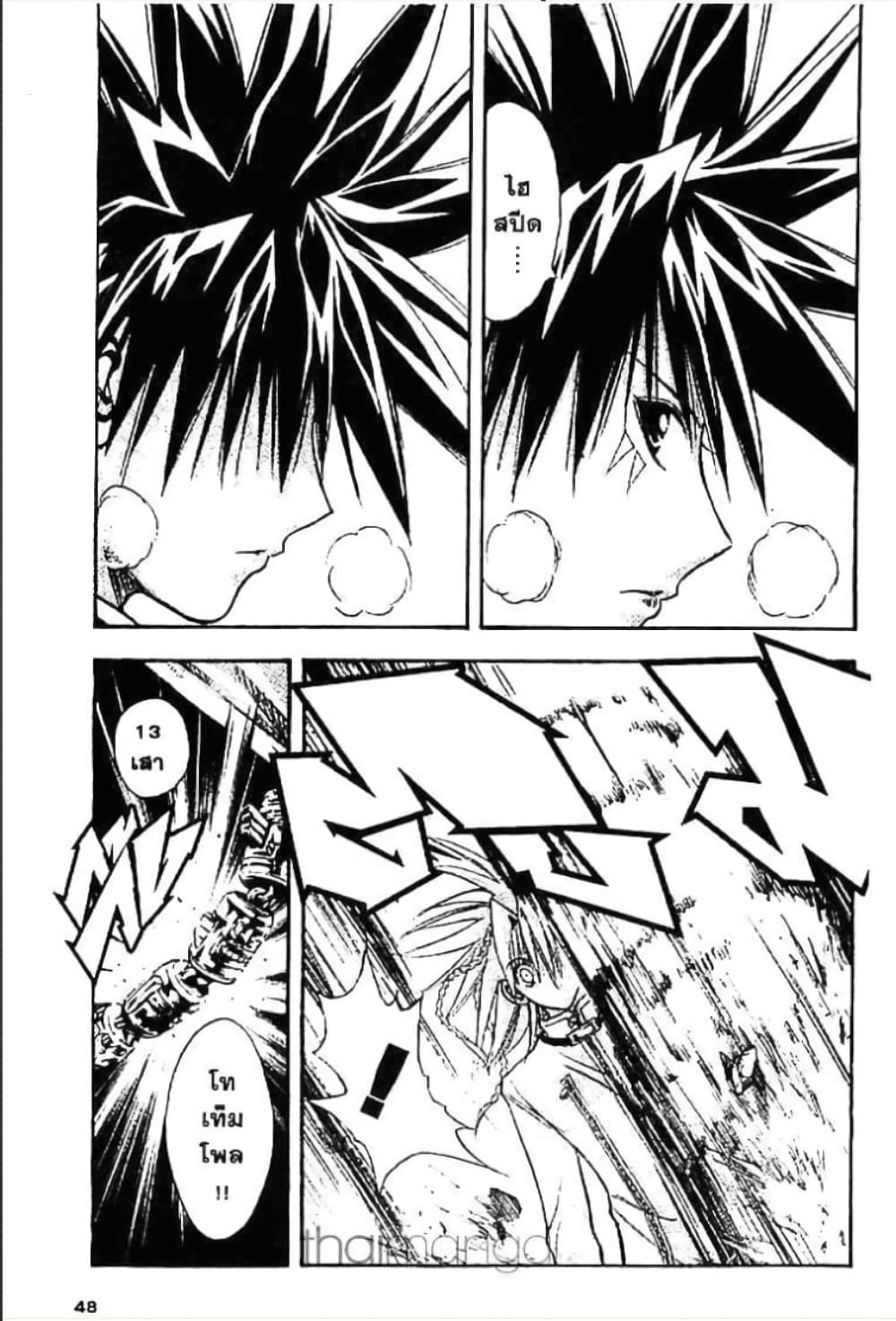 MÄR page 10