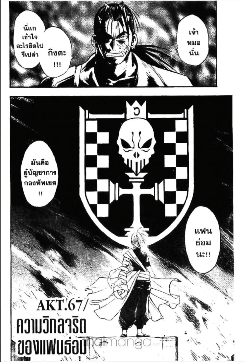 MÄR page 1