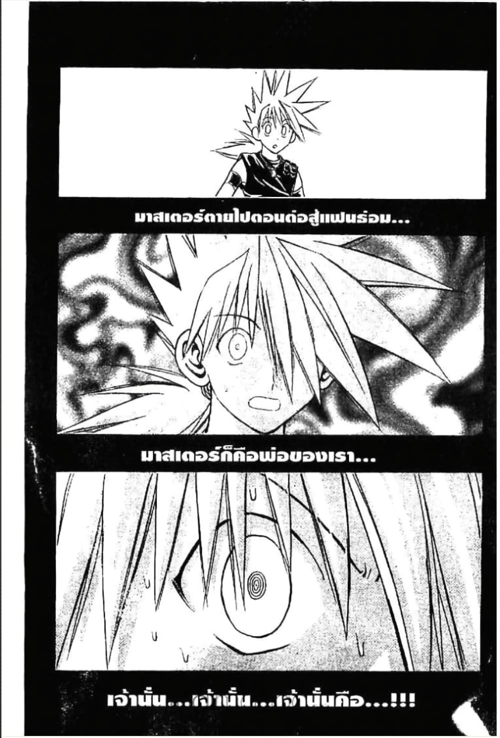 MÄR page 2