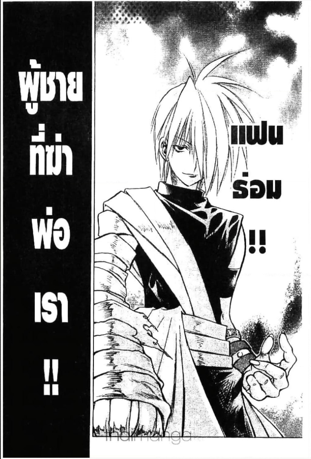 MÄR page 3
