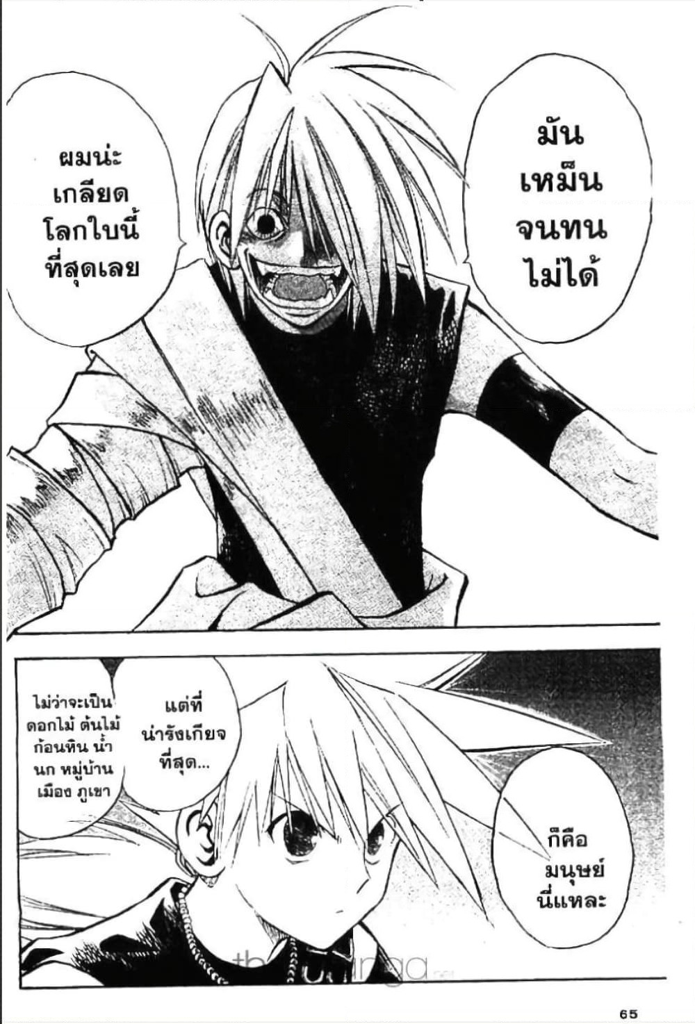 MÄR page 9