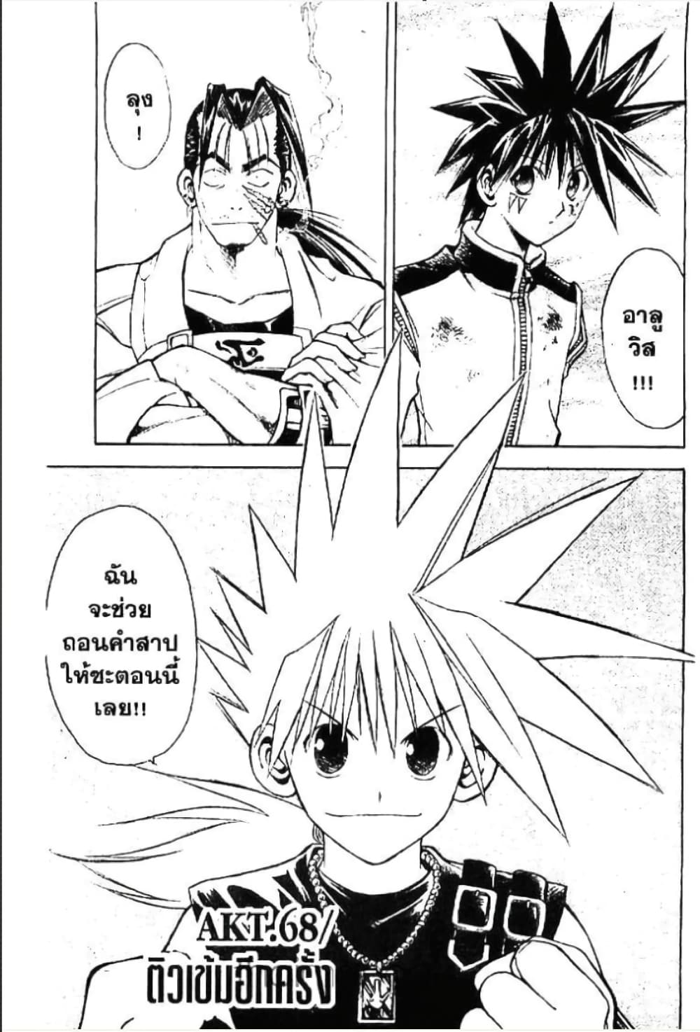 MÄR page 1