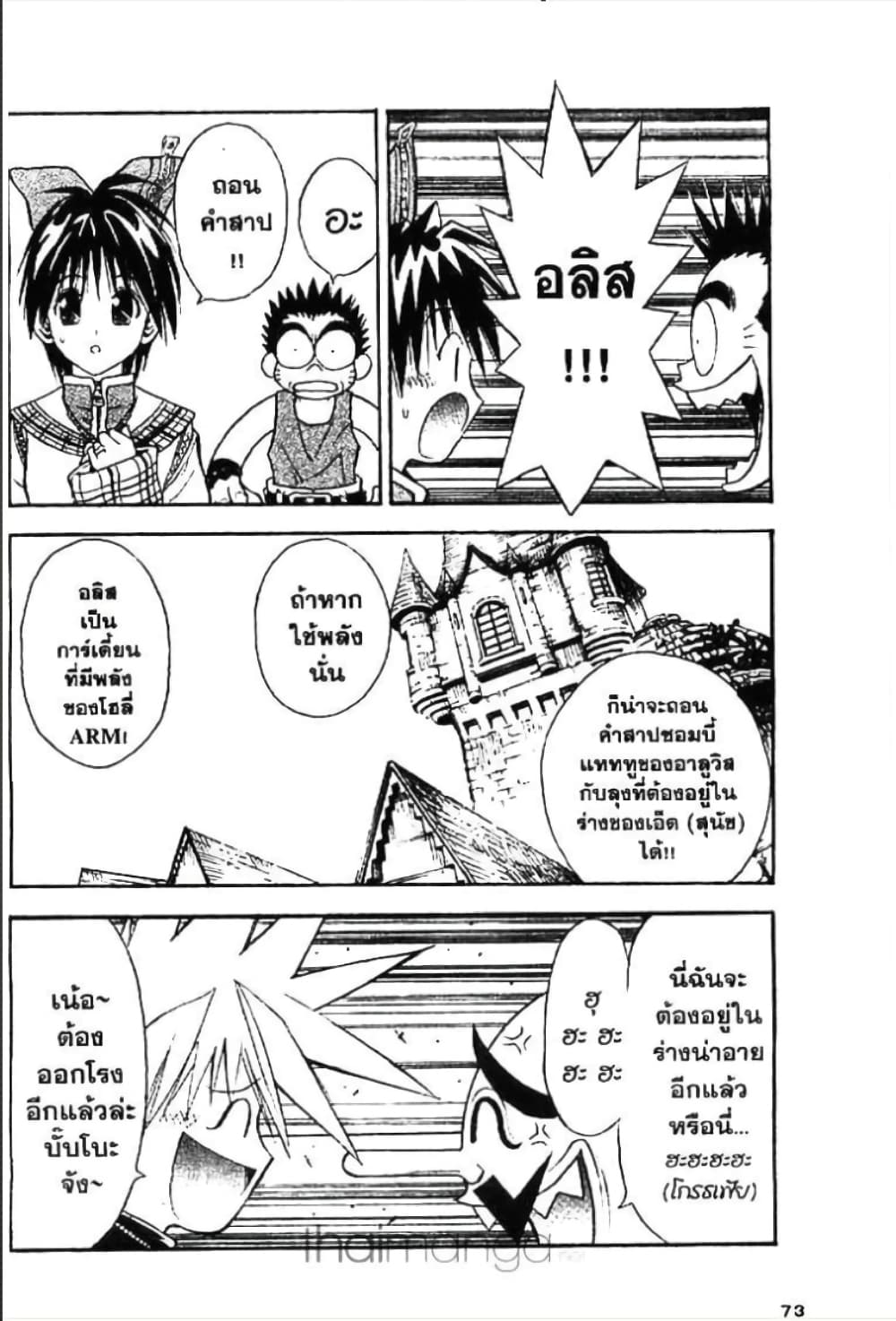 MÄR page 2