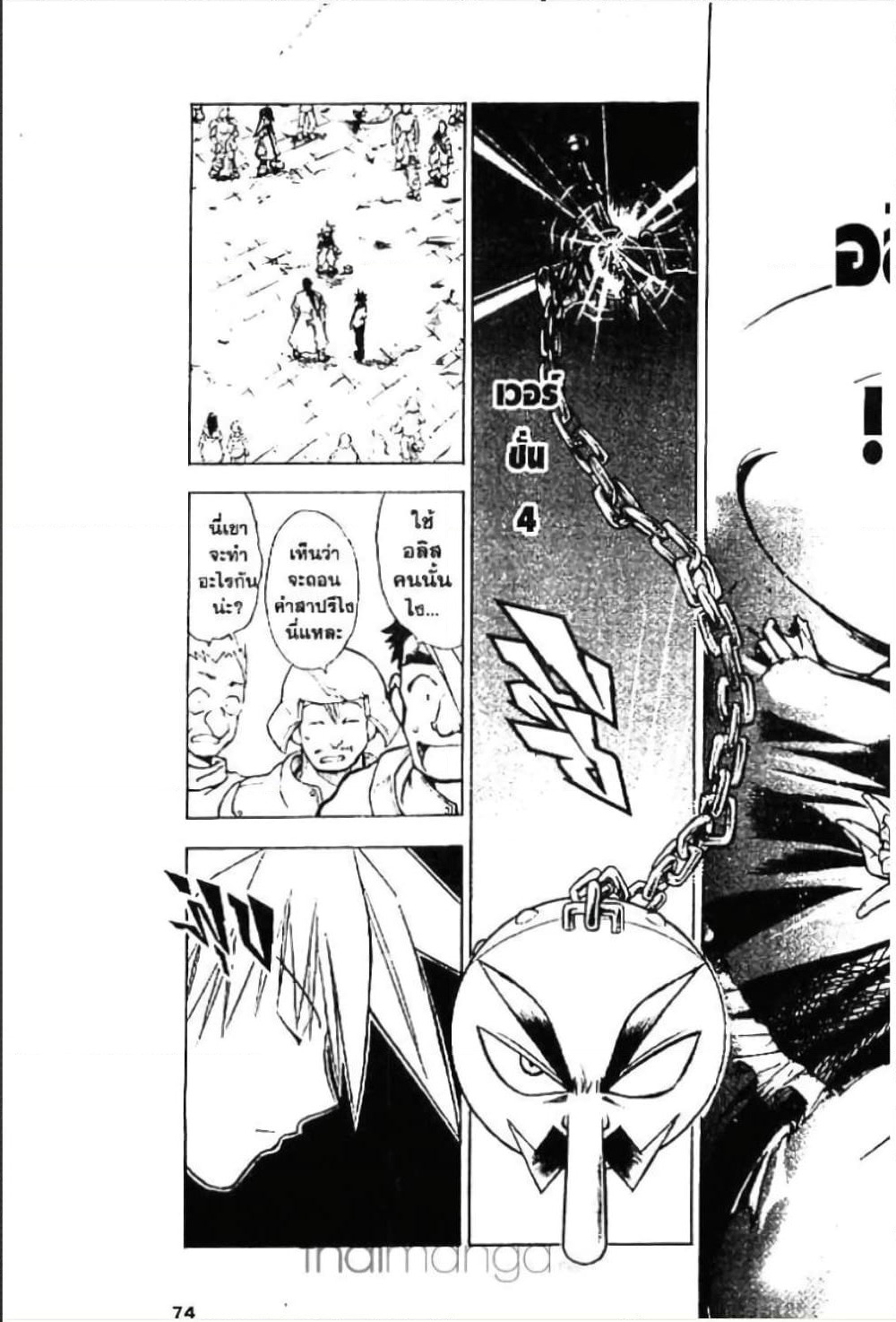 MÄR page 3