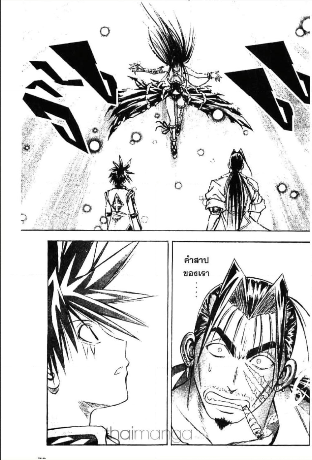 MÄR page 5