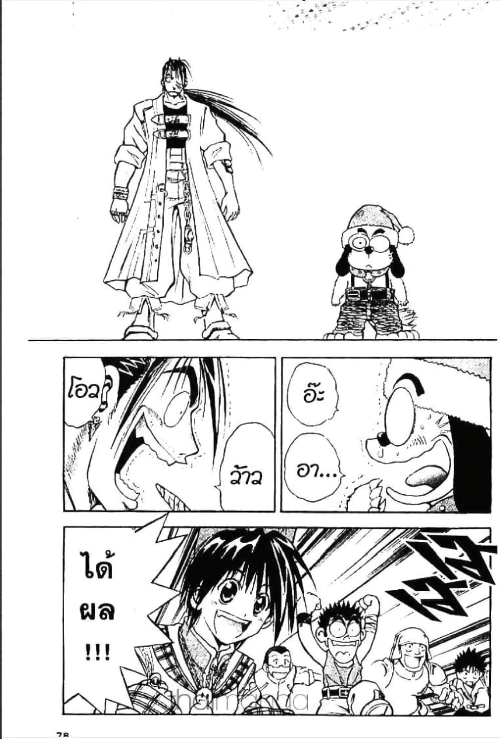 MÄR page 7