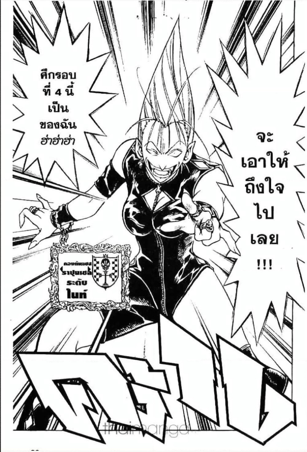 MÄR page 1