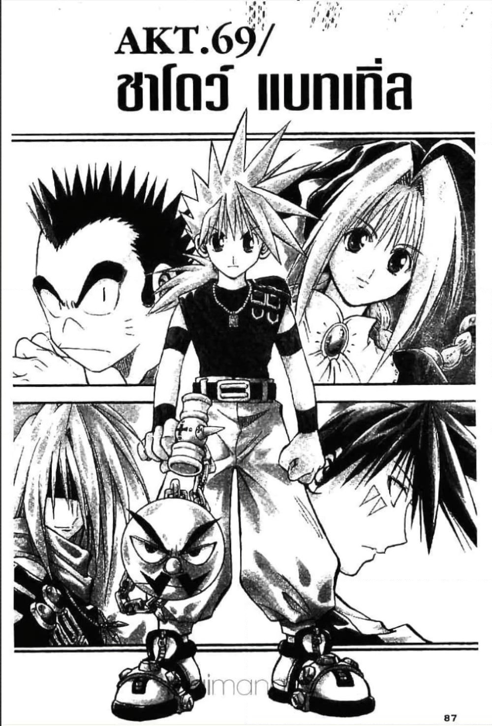 MÄR page 2
