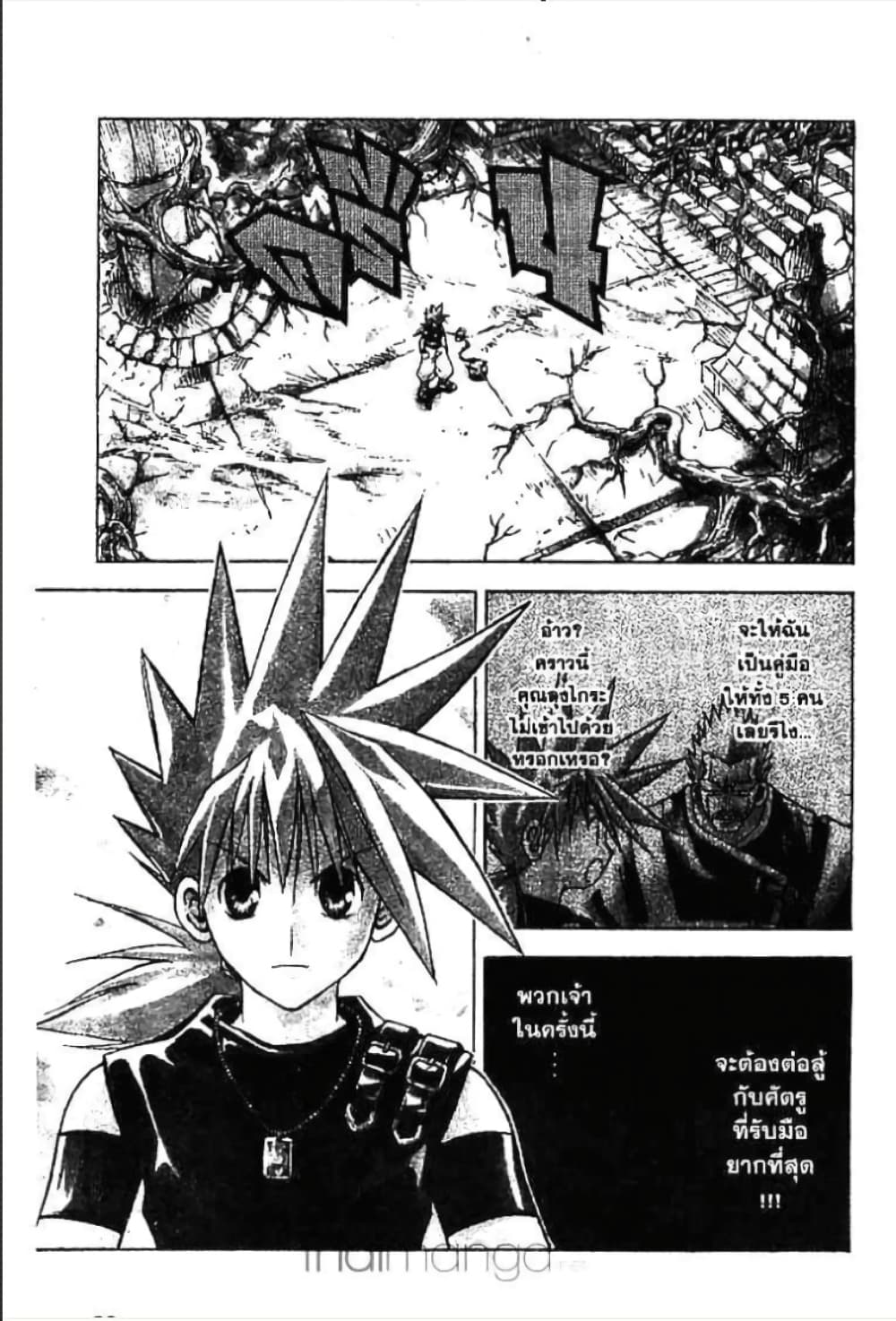 MÄR page 3