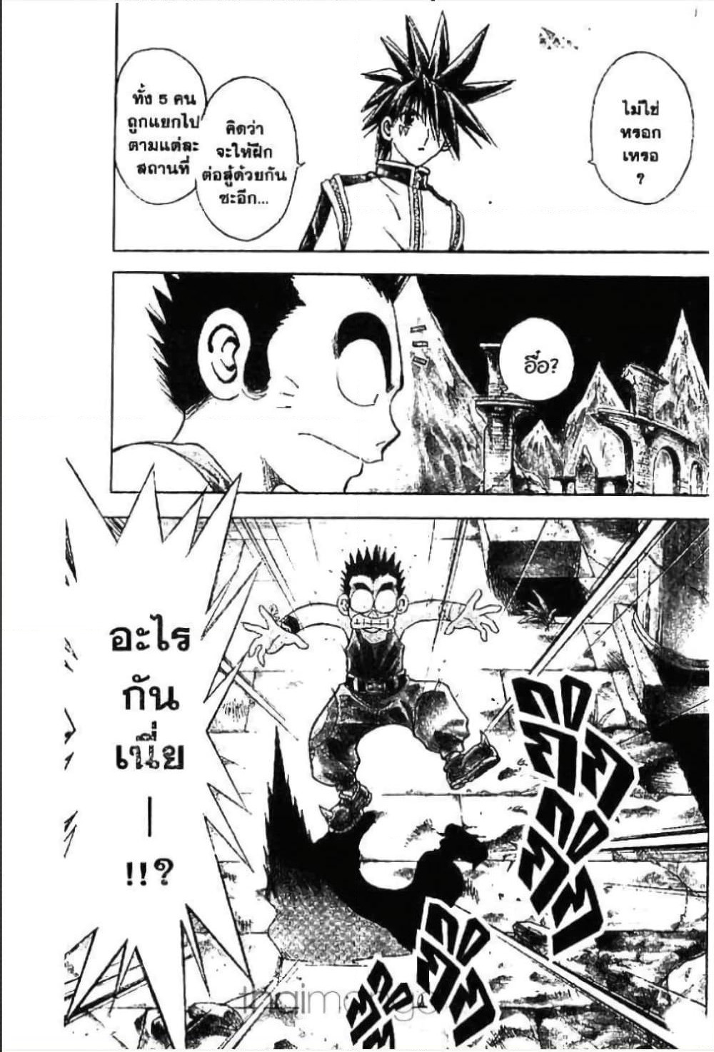 MÄR page 5