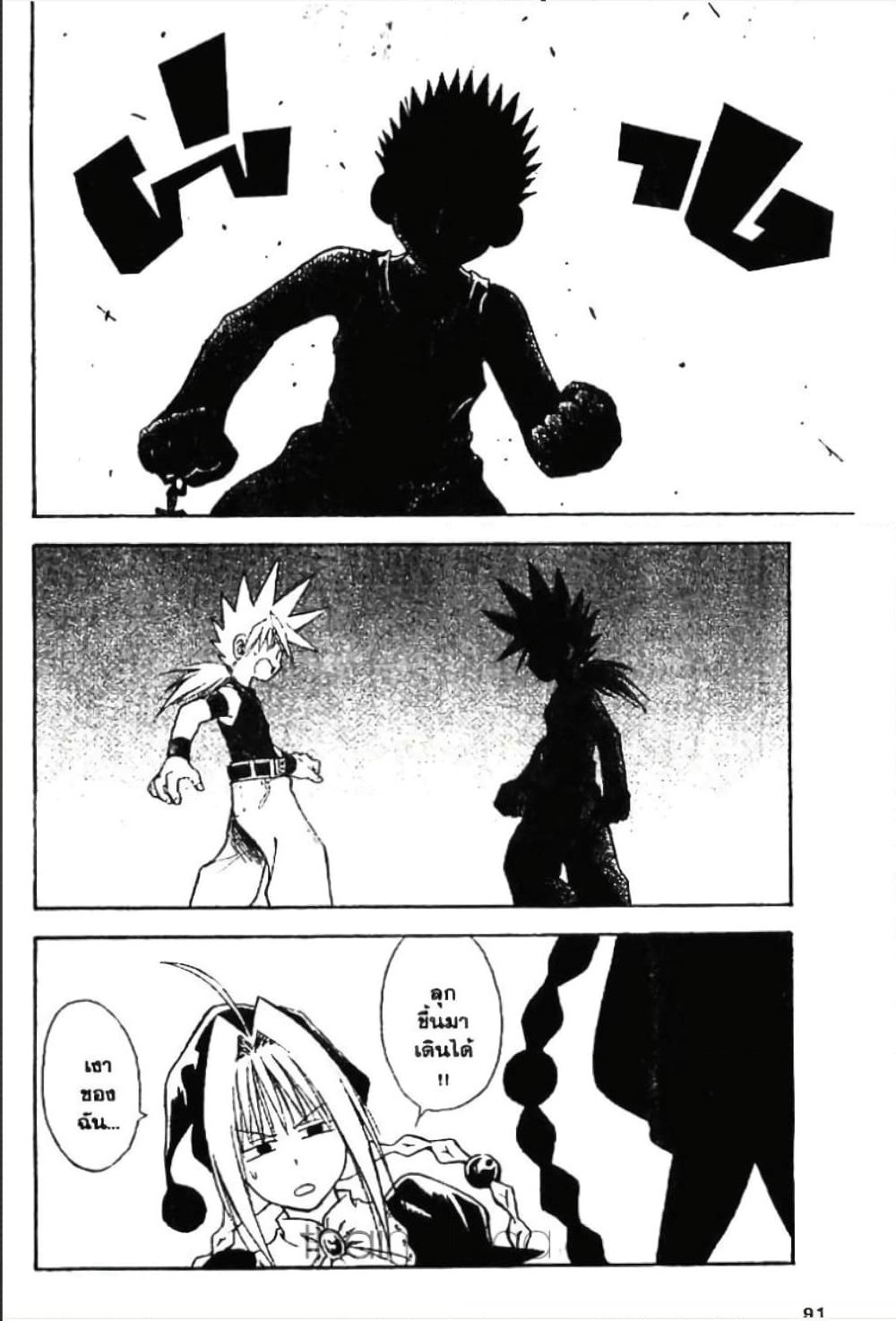MÄR page 6