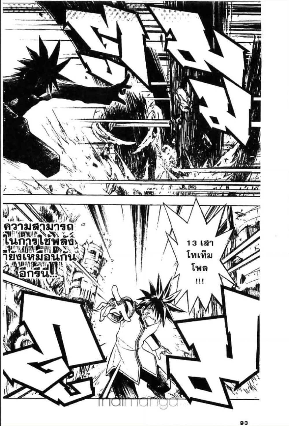 MÄR page 8