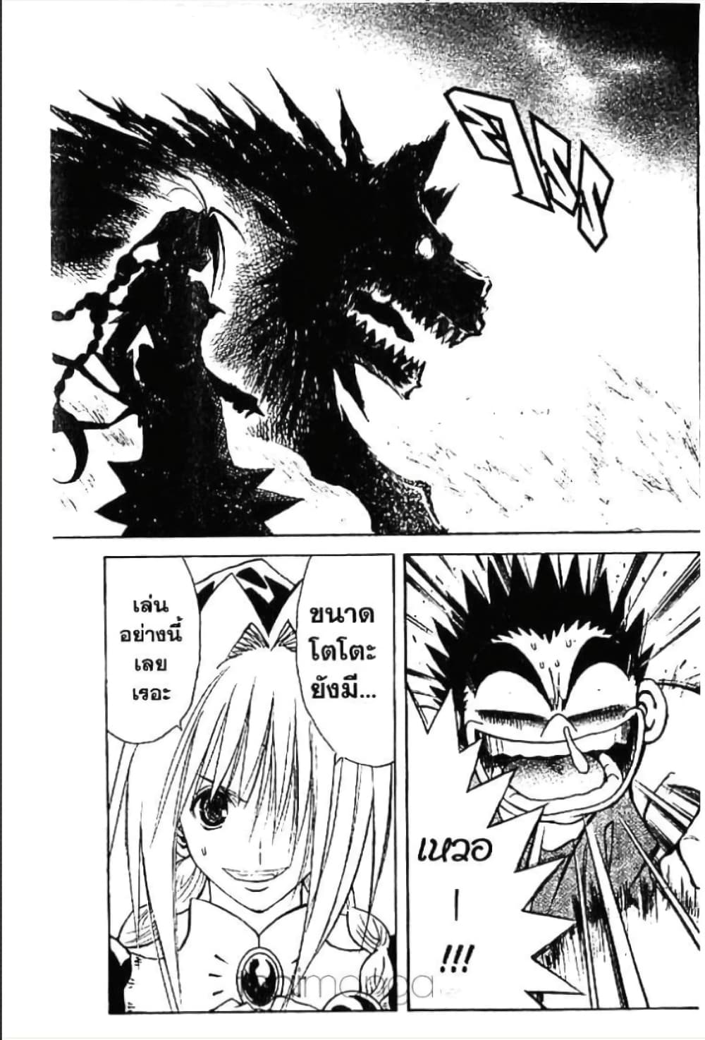 MÄR page 9