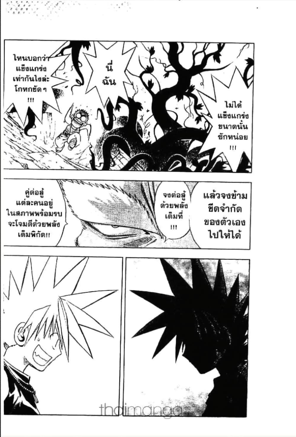 MÄR page 10