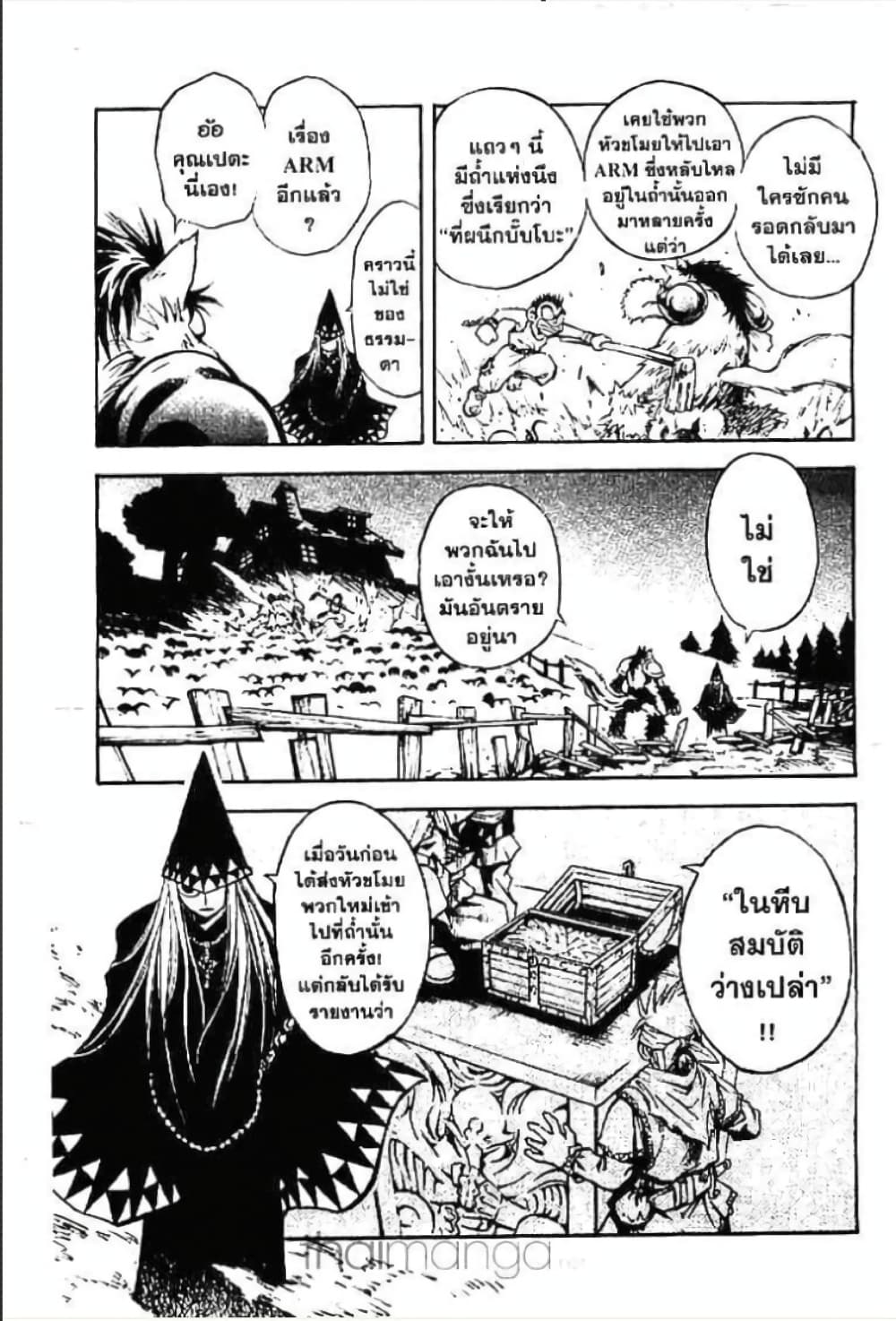MAR page 4