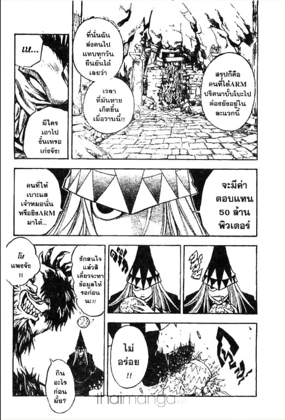 MAR page 5