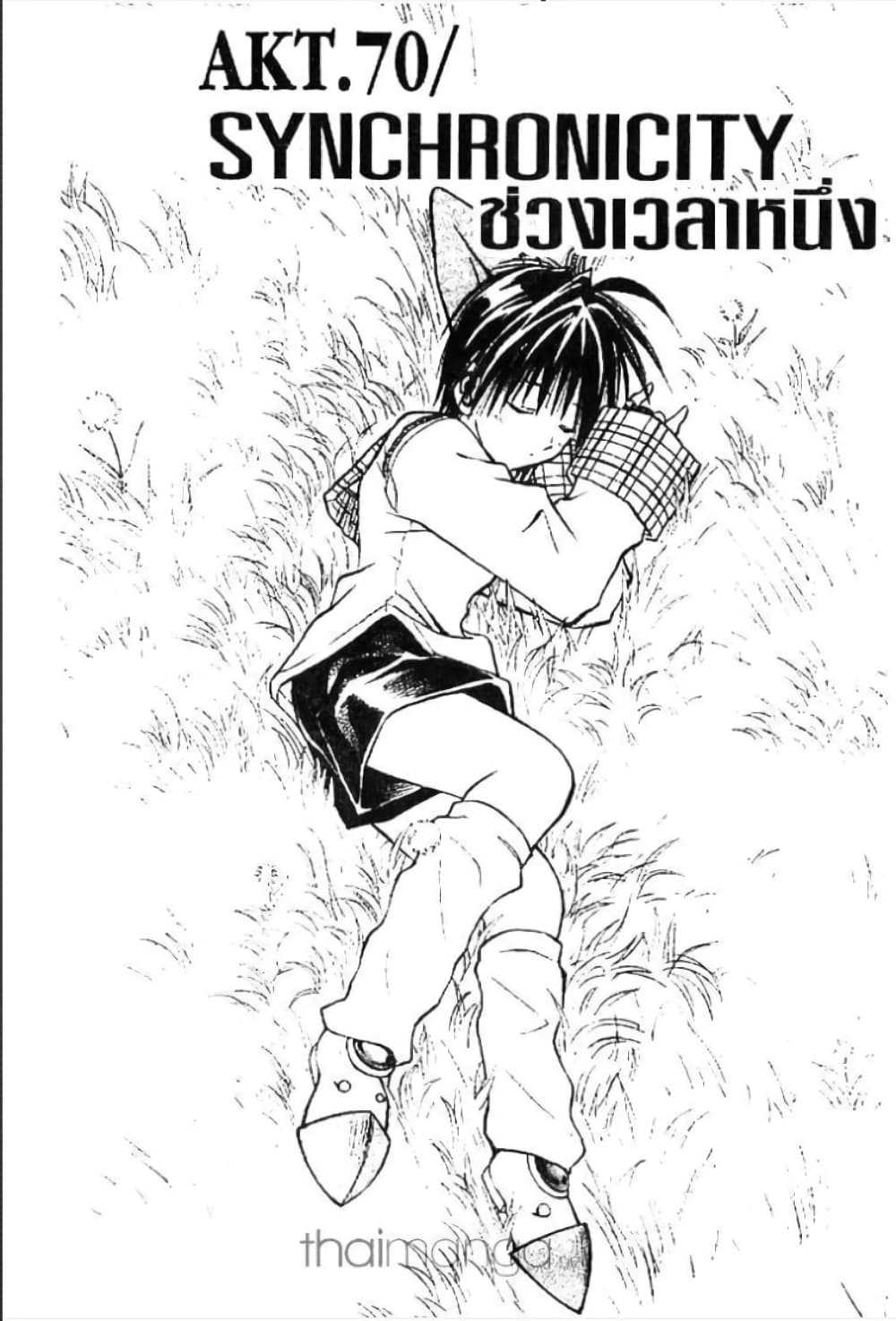 MÄR page 1