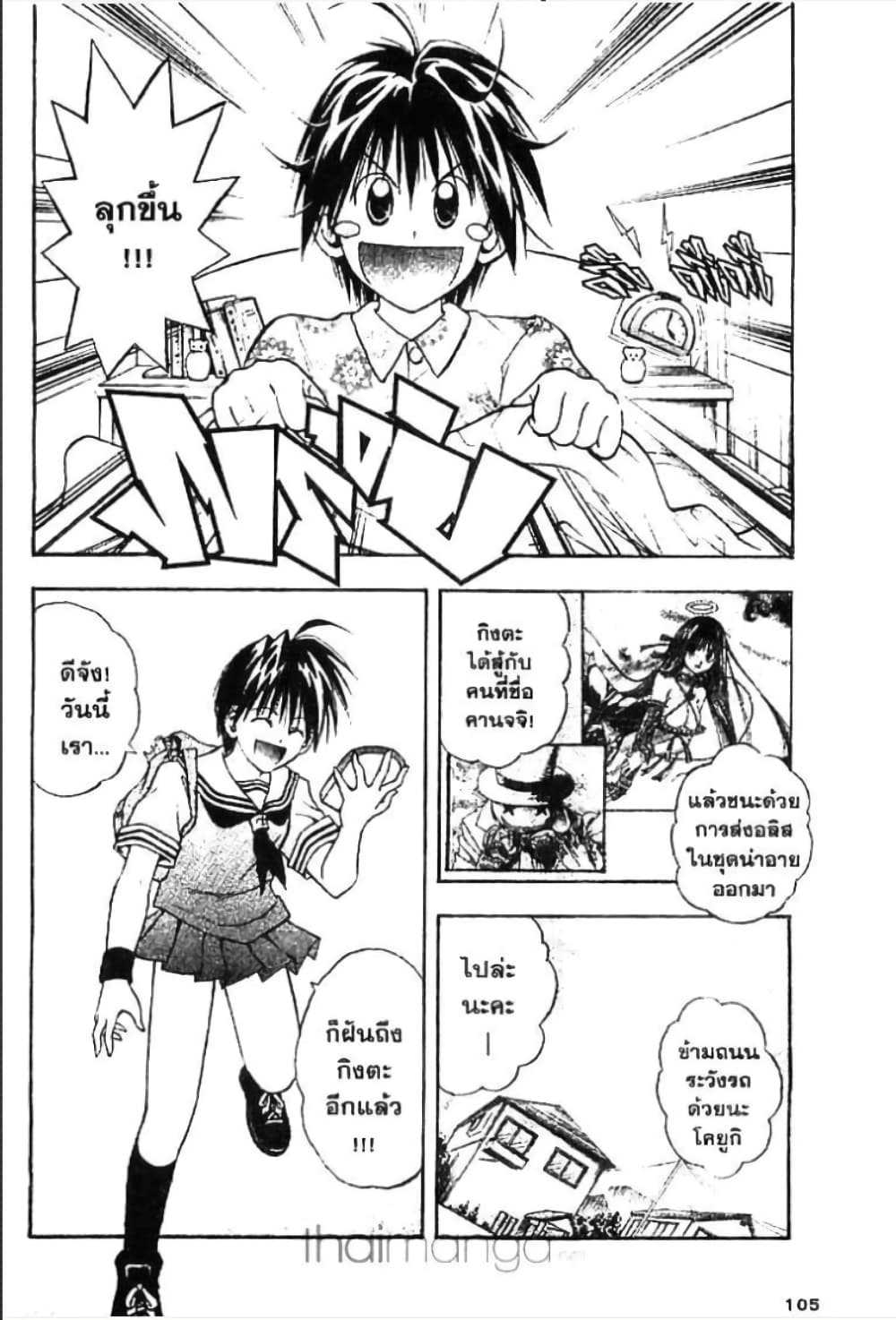 MÄR page 2
