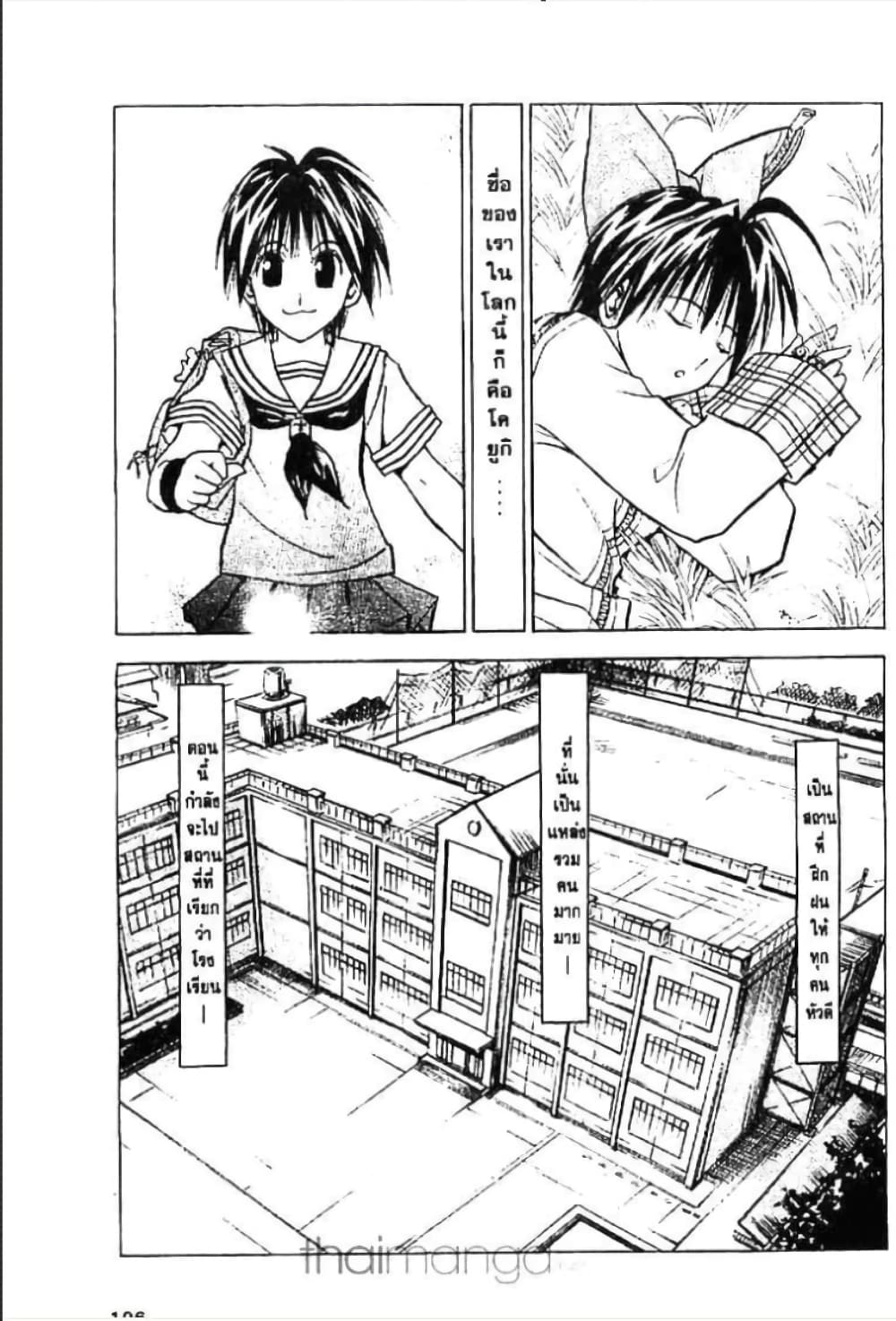 MÄR page 3