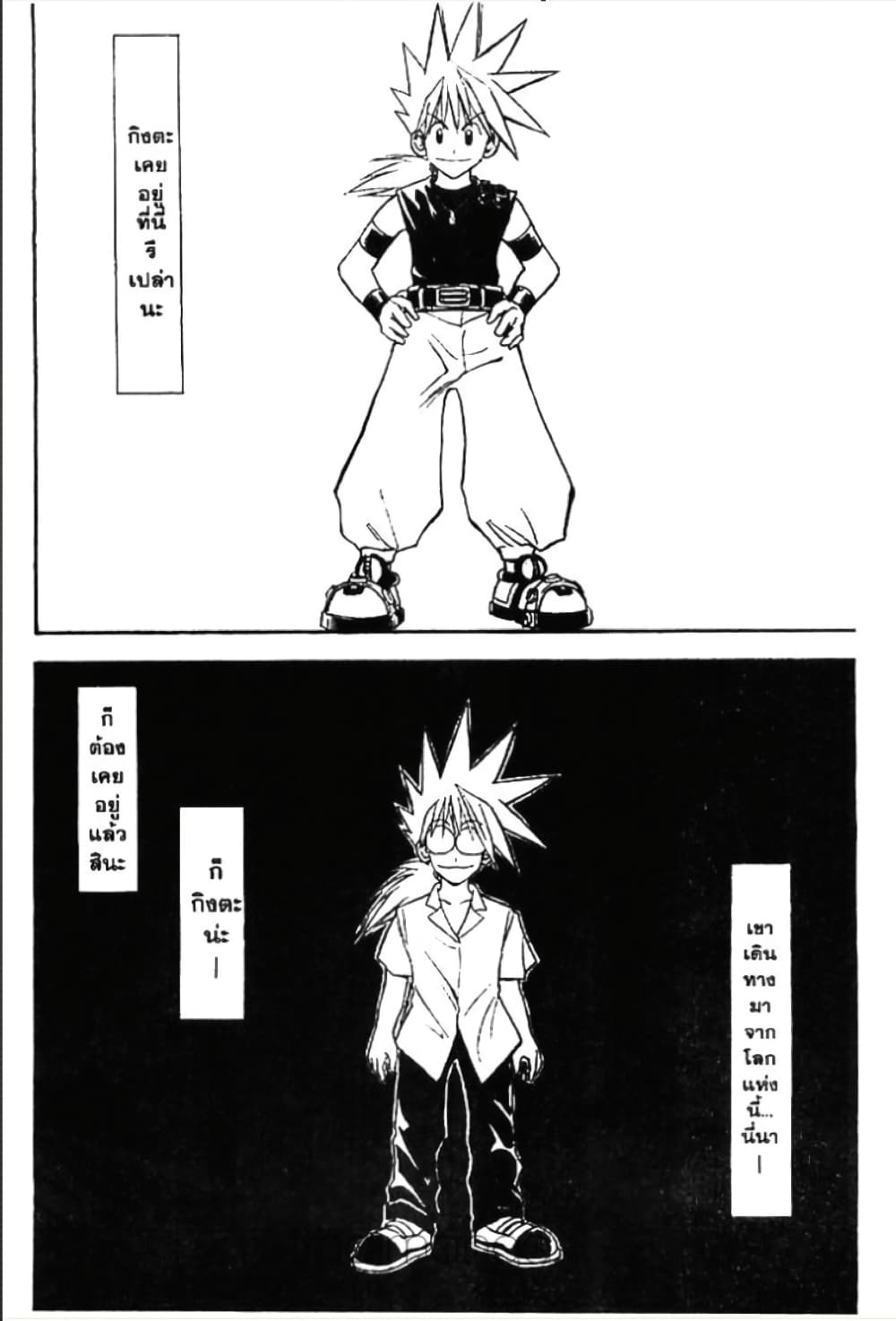 MÄR page 4