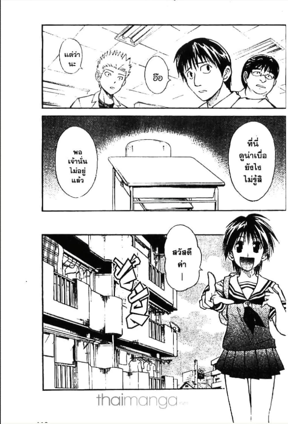 MÄR page 7